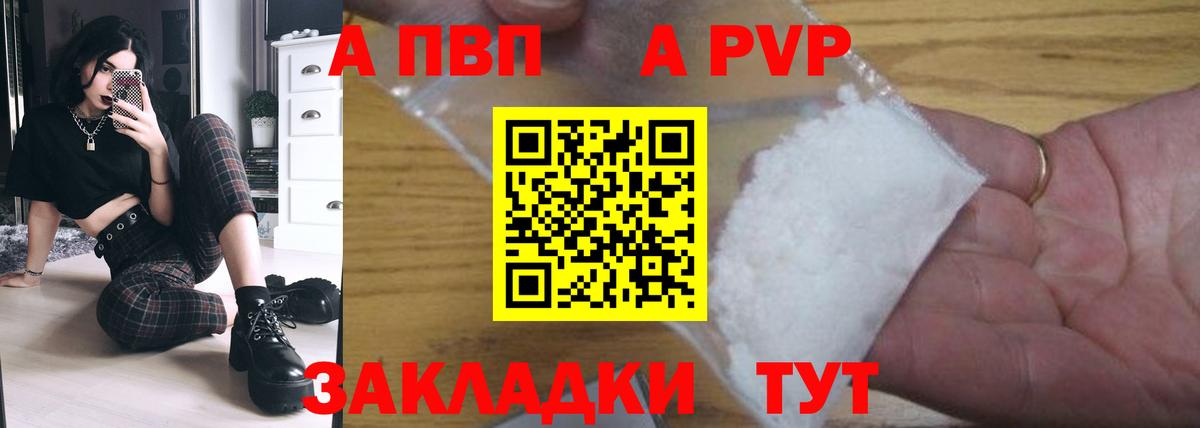 Alfa_PVP  Вход с VPN  где купить наркоту  Alfa_PVP мука  APVP Соль  Юрга 