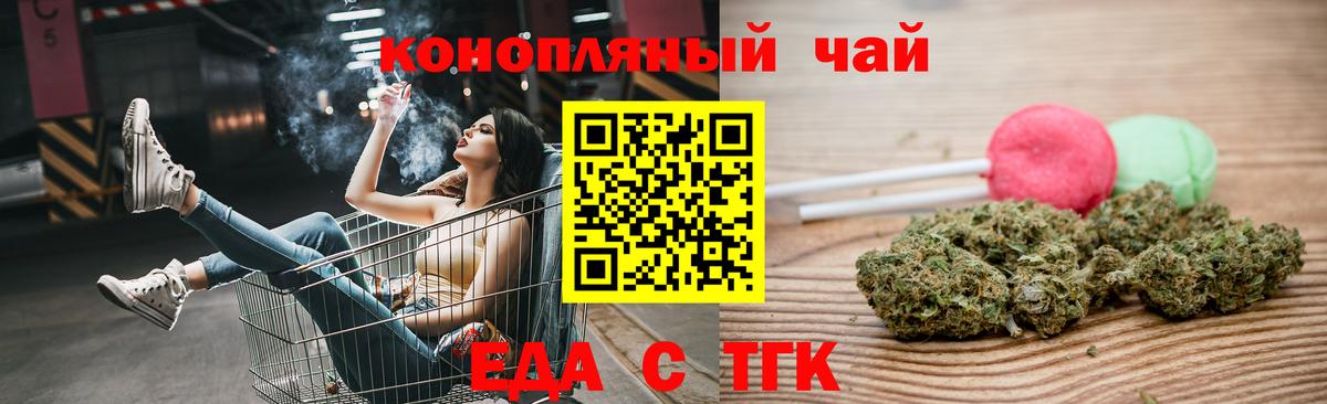Юрга  Еда ТГК конопля  Вход с VPN 