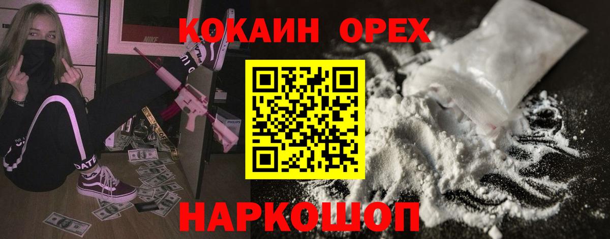 Юрга  КОКАИН Эквадор  Вход с VPN 