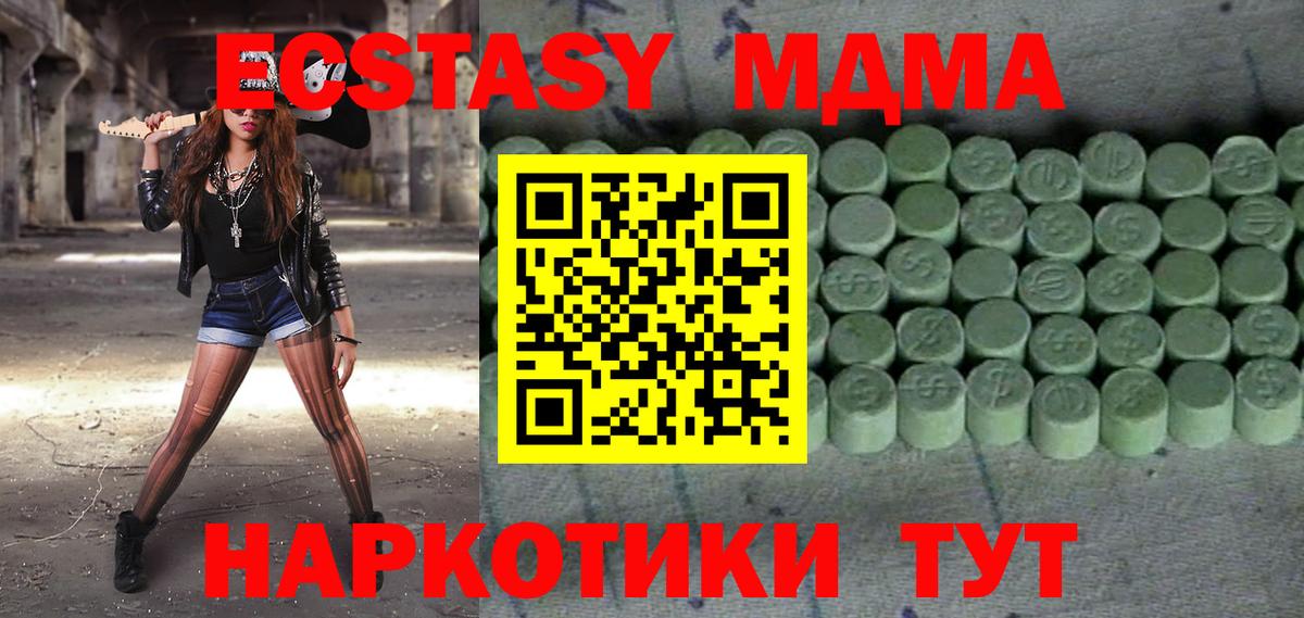 ЭКСТАЗИ диски  Вход с VPN  Ecstasy  гидра как зайти  Ecstasy таблы  Юрга 