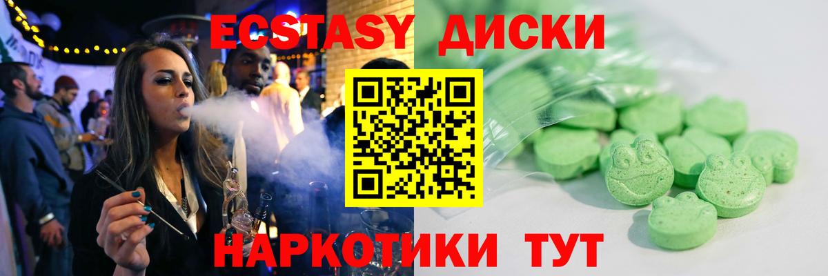 ЭКСТАЗИ Cube Юрга