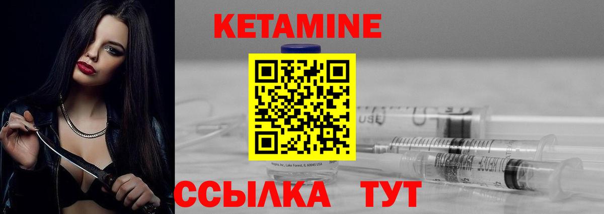 КЕТАМИН VHQ  Вход с VPN  Юрга 