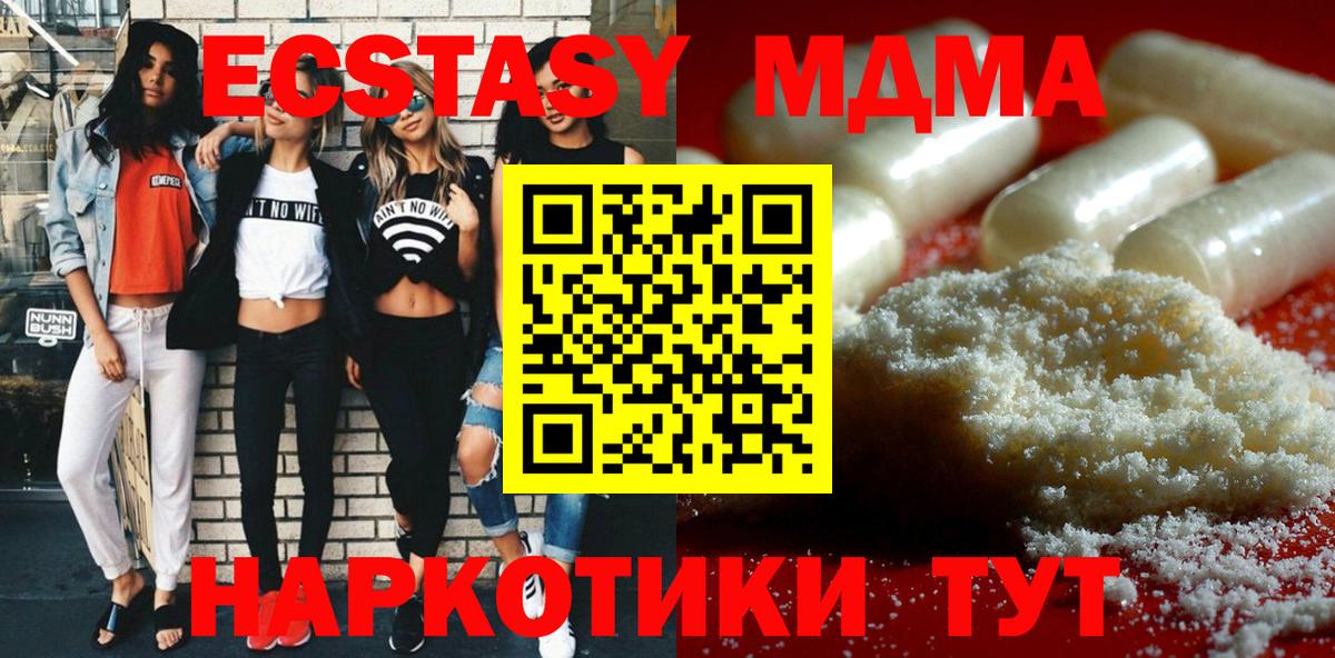 MDMA кристаллы Юрга