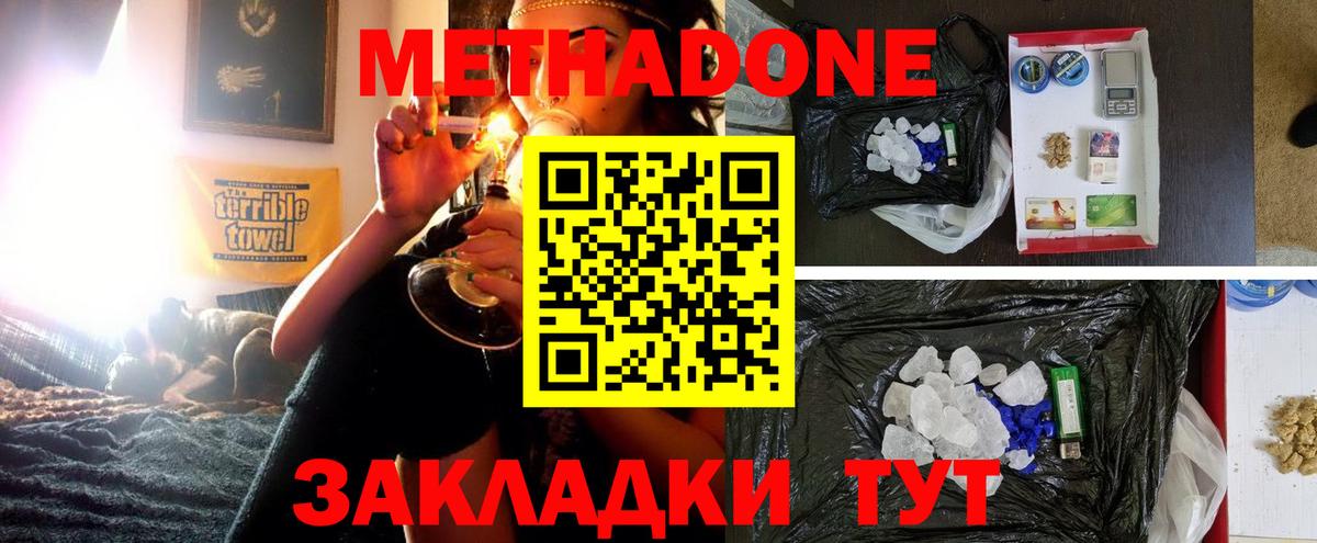 ссылка на мегу маркетплейс  Вход с VPN  Юрга  Метадон methadone  Метадон белоснежный 