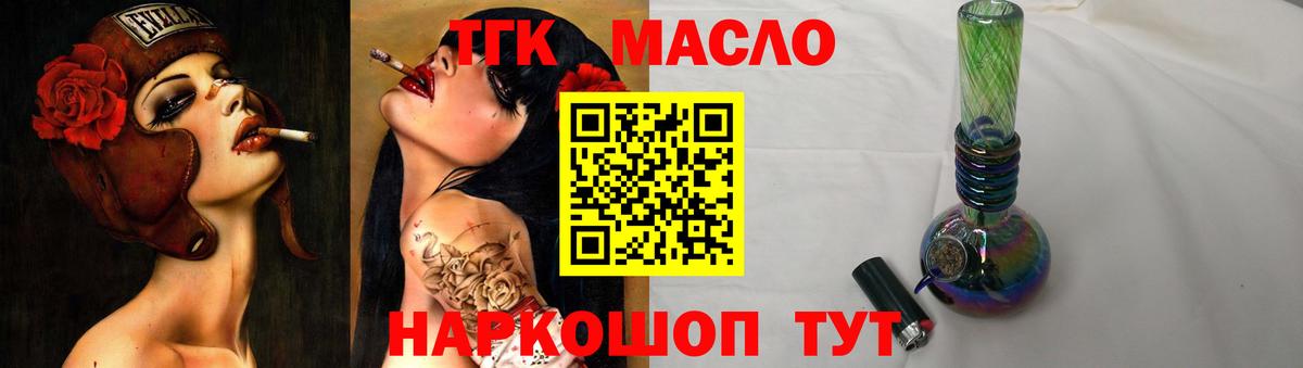 Дистиллят ТГК вейп с тгк  Вход с VPN  где можно купить наркотик  Юрга 